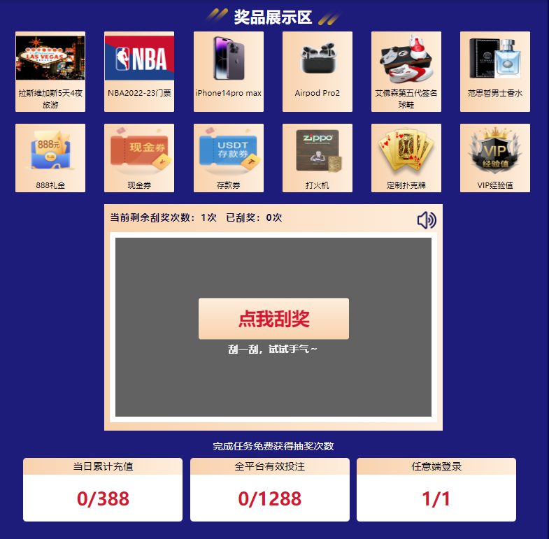 leyu乐鱼注册体育有奖刮刮卡